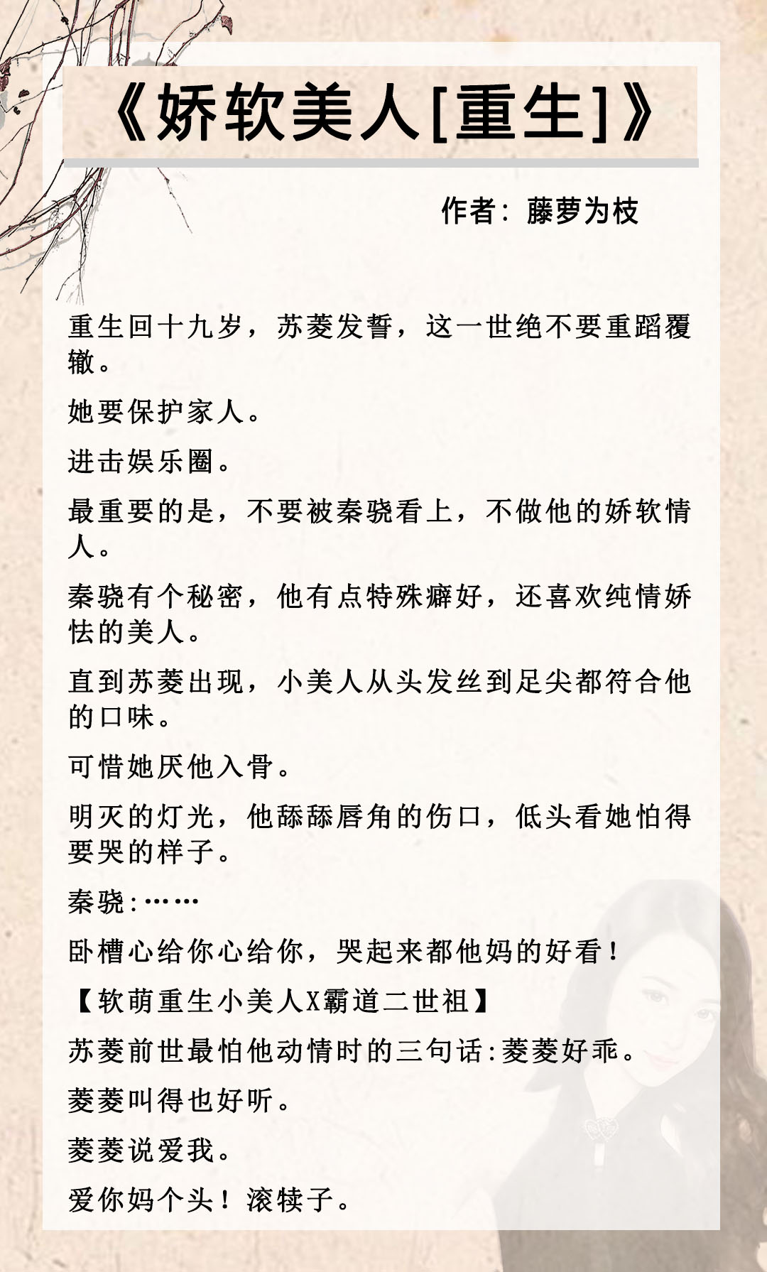 超甜的已完结重生现言小说,重生成了皇帝的娇软白月光小说