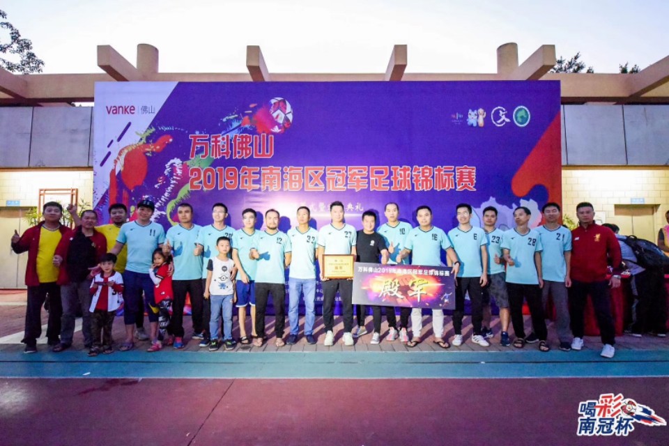 广东南海足球锦标赛,南海区科日杯足球比赛2024总决赛