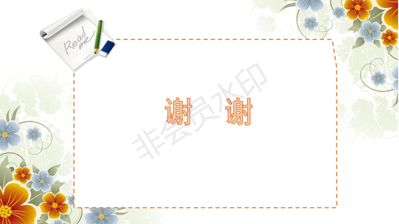 口语交际讲历史故事优秀课件ppt,讲历史人物故事四年级ppt