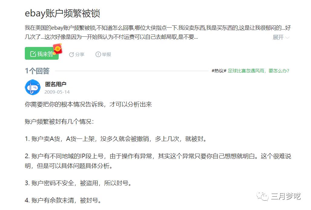 ebay开店成功会有邮件吗,在ebay开店有什么风险吗