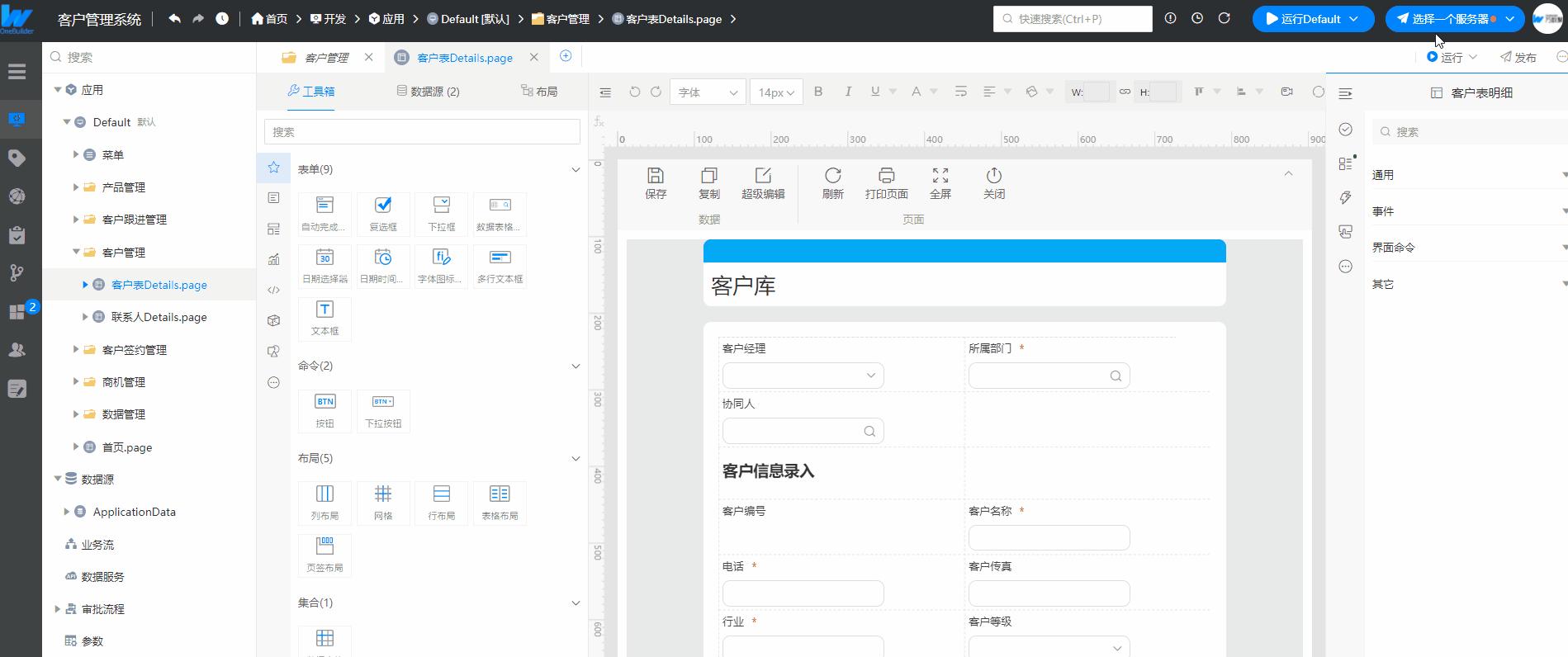 公司管理系统操作,公司系统管理具体步骤