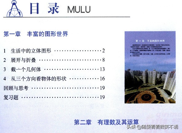 初一数学考不满分怎么提高,初一数学考得不理想应该怎么补救