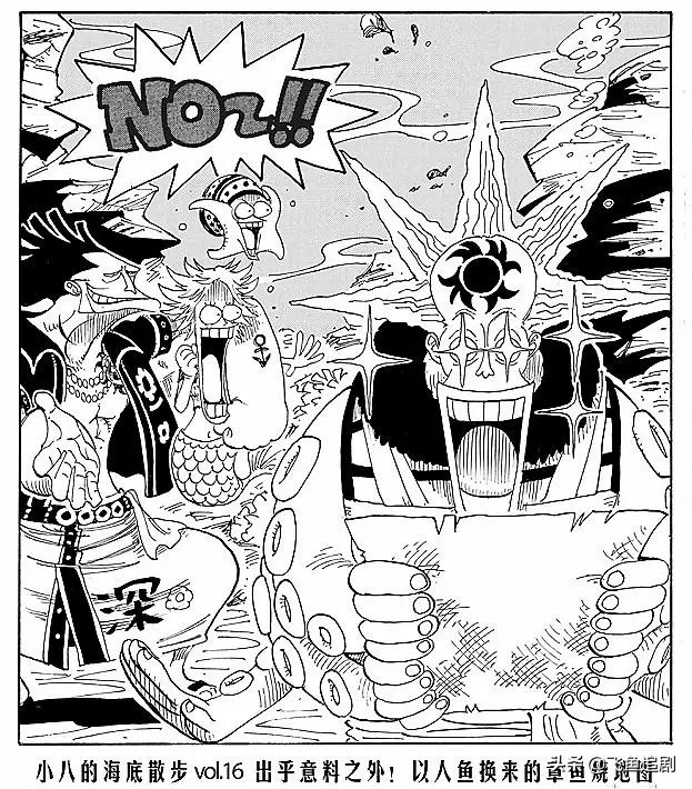 海贼王小八的海底漫步,海贼王里小八的海贼团图标