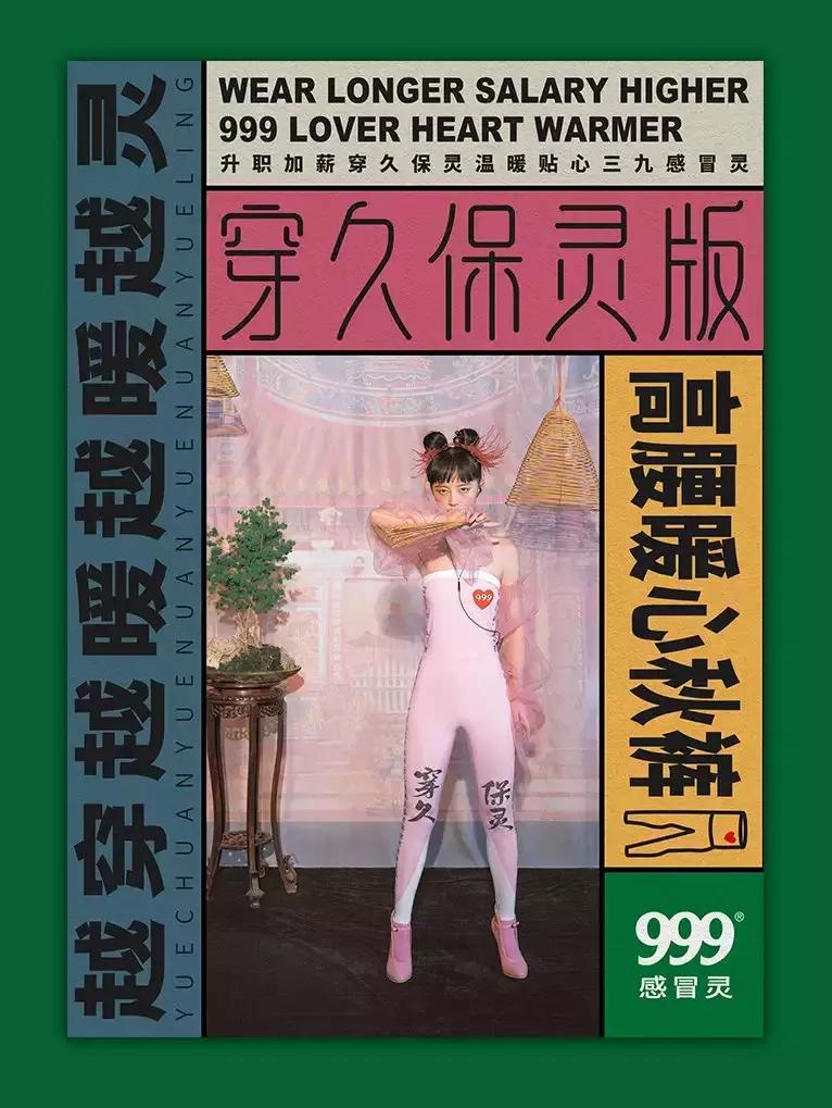 冬天999感冒灵该买哪种,999感冒灵会让人想睡觉吗