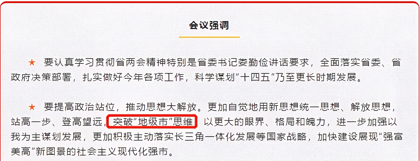 苏州各大新城未来潜力,大苏州未来规划