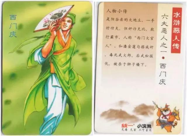 童年小浣熊卡,童年回忆小浣熊卡片