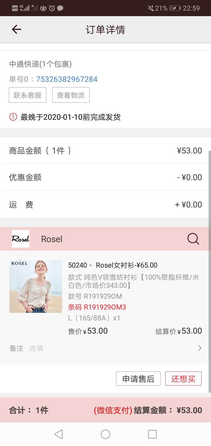 唯品会品牌特卖是正品吗,唯品会男装正品清仓特卖