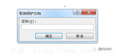 用word软件解密word文档,word怎么解密保护文档