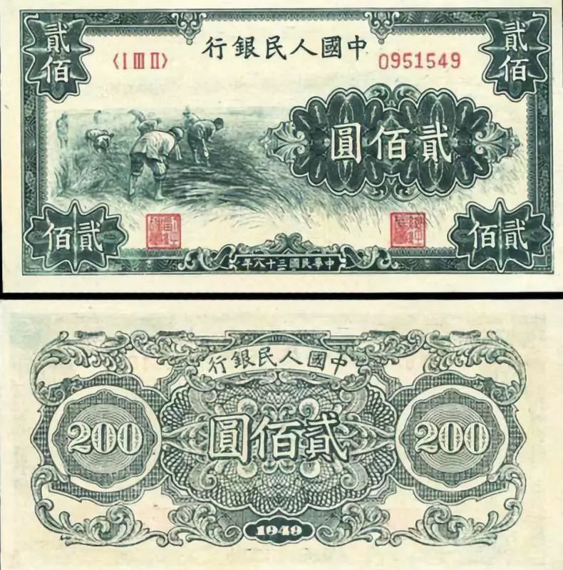 中国人民币的发展史的解说,中国人民币纸币历史