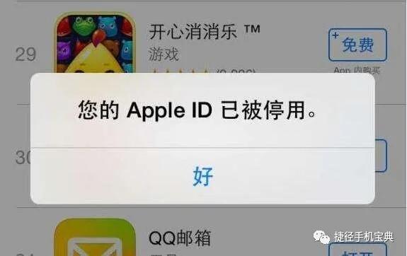 appleid被停用怎么解除,appleid被锁定怎么解除