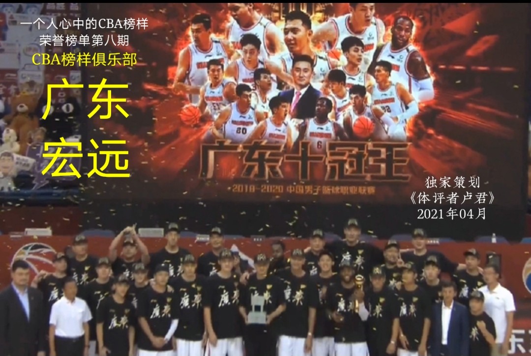 2022至2023赛季cba广东宏远赛程表,18-19cba广东宏远全部赛程