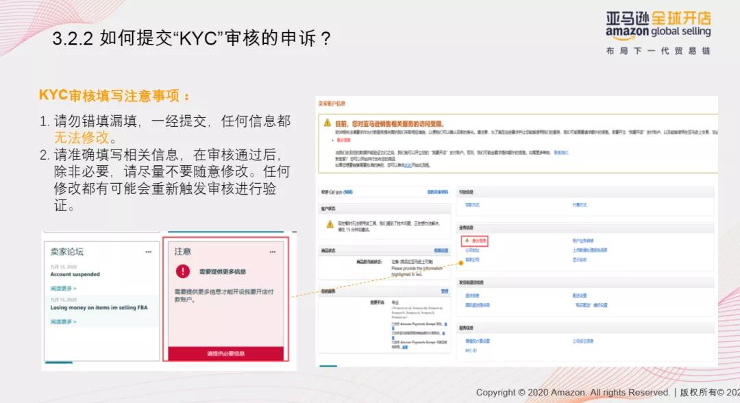 亚马逊开店新手怎么注册,亚马逊注册审核要多久