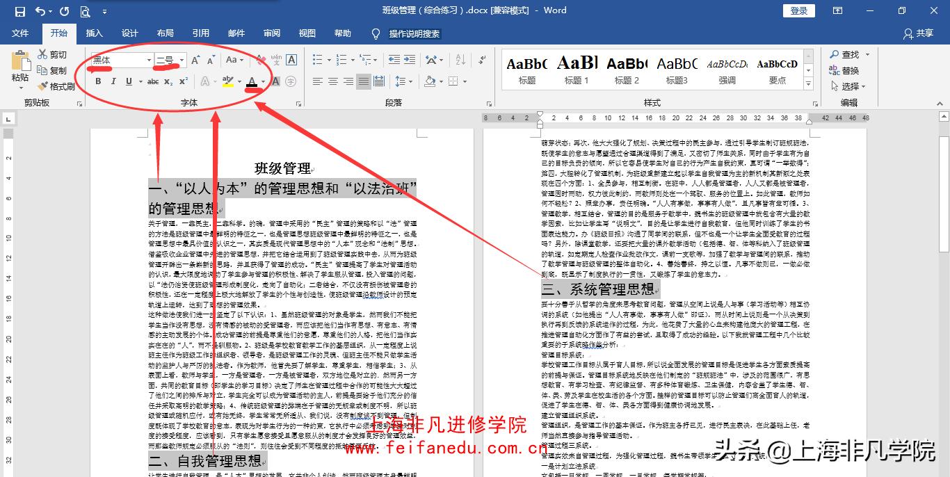手机word文档怎么一键生成目录,word文档转换成pdf自动生成目录吗