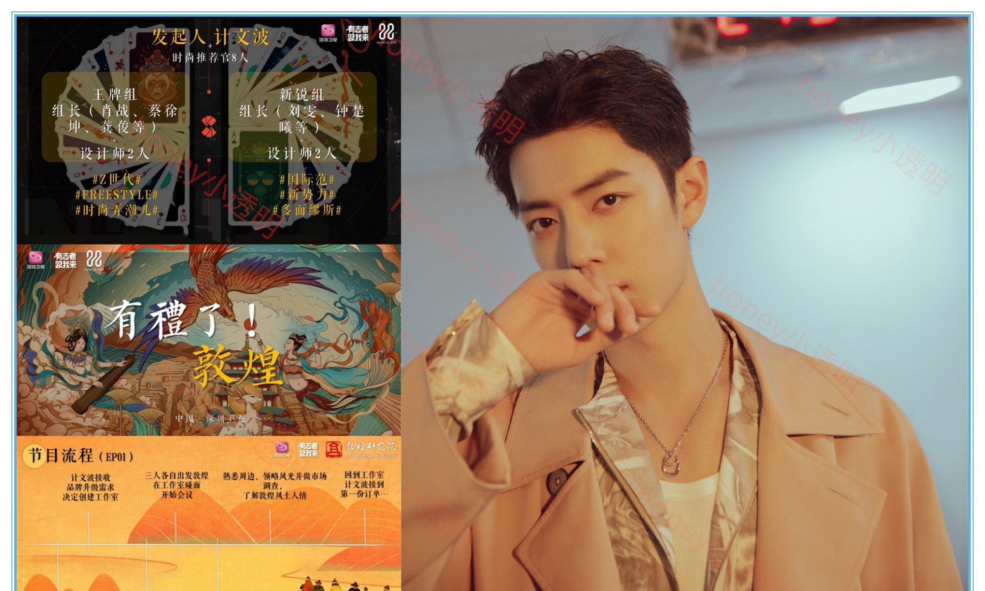 肖战王牌部队杀青无缝进组,肖战即将回归的新戏