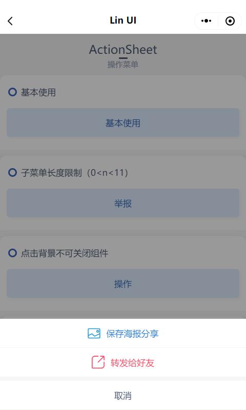 颜值和功能皆不辜负，微信小程序原生语法组件库来了——LinUI