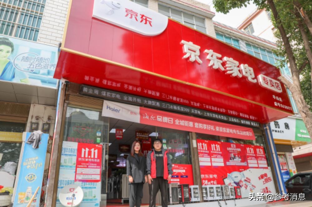 京东双11农村电器,京东家电家居双11