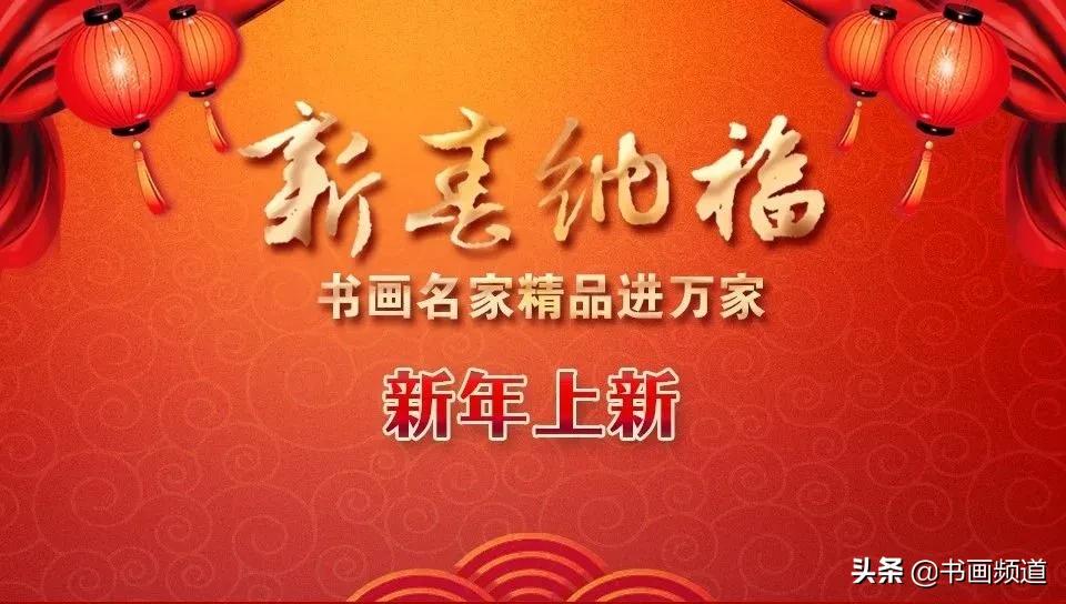 新春大吉毛笔书法隶书,新年新气象草书