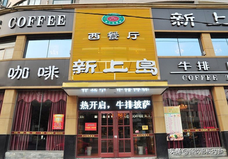 加盟上岛咖啡的第三年,经营上岛咖啡