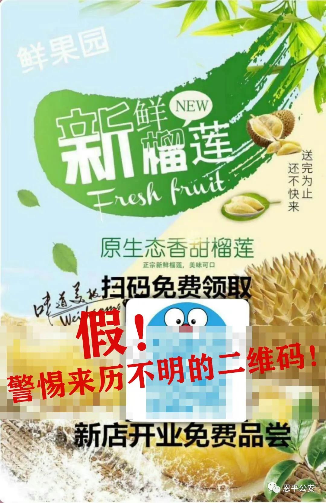 免费领榴莲100种,网上免费领榴莲的活动