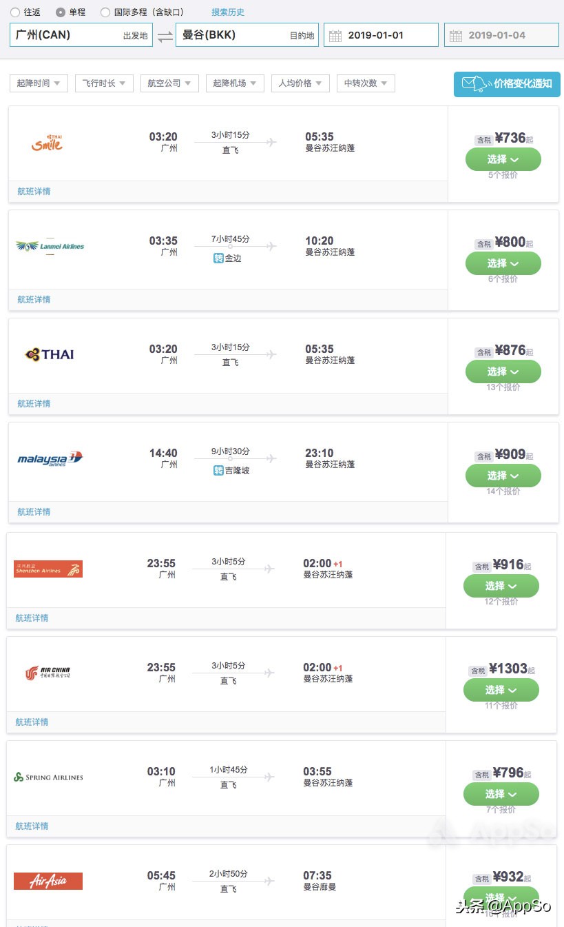 最便宜的99元机票,超低价买机票