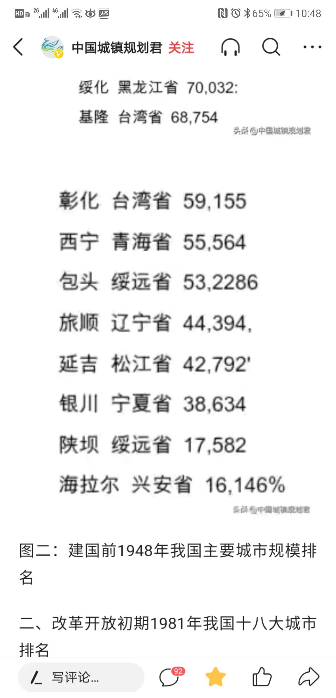 石家庄原来就是一个村吗,石家庄属于大型城市吗