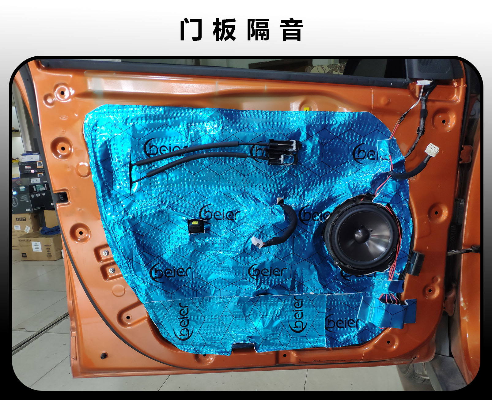 现代ix25升级三分频喇叭,武汉现代ix25改灯