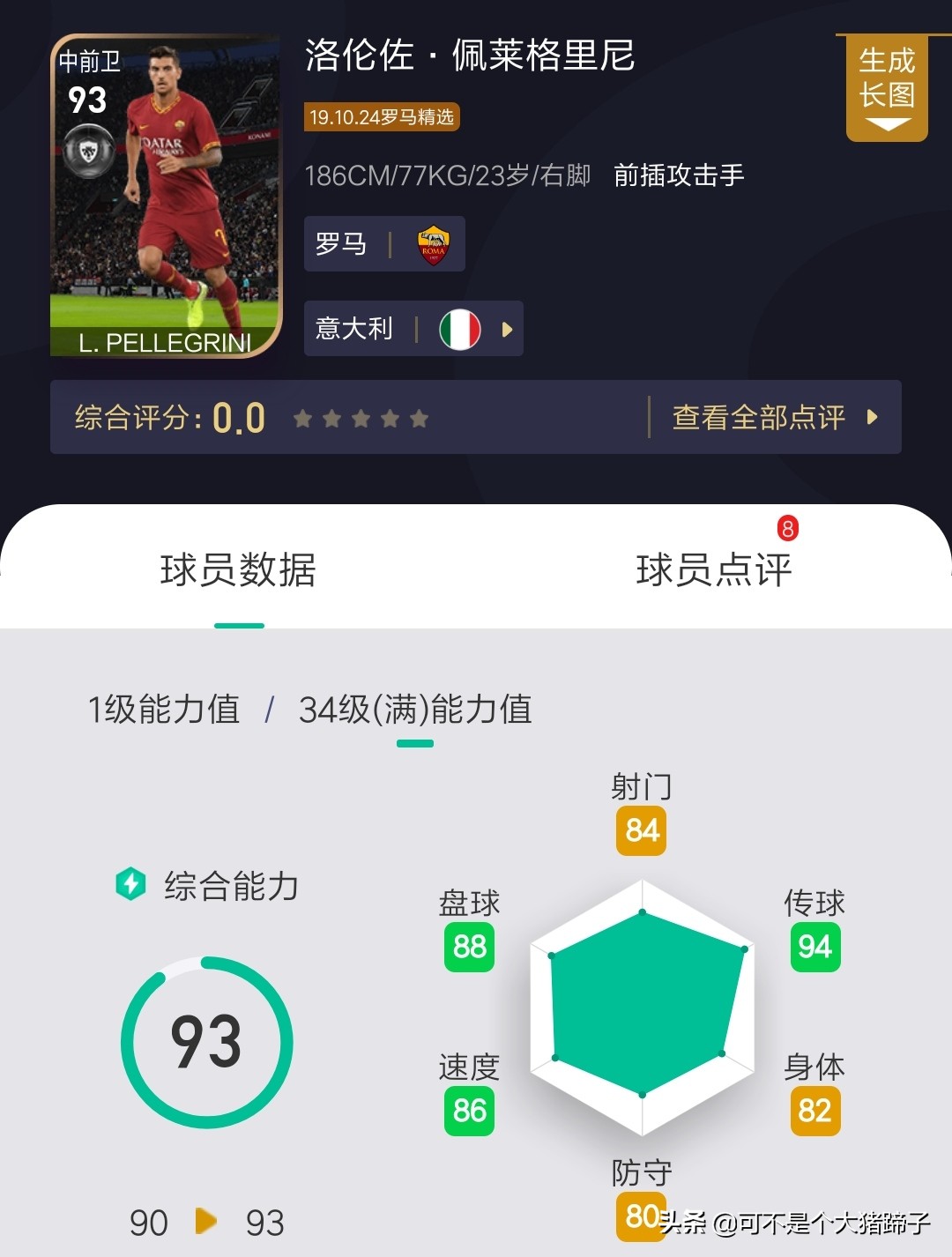 国服兑换精选球员,实况足球国服精选兑换