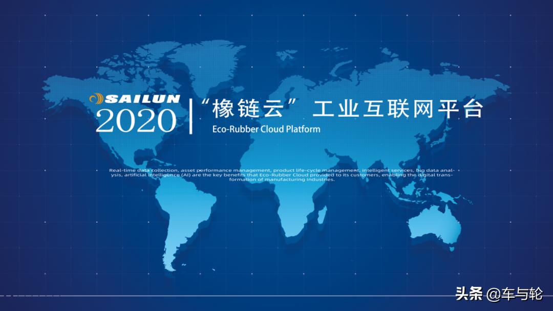 烟台玲珑、青岛赛轮入选“山东十强”