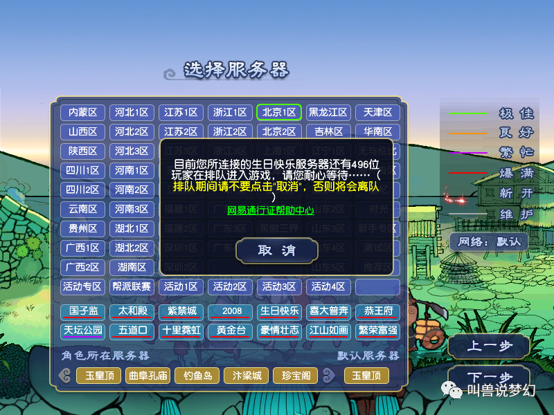 梦幻西游十大崩溃事件,梦幻西游受疫情影响纷纷买号