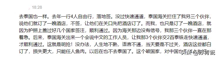 东南亚海关索要小费,东南亚海关货品拦截