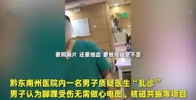 患者脚扭伤却检查心电图,脚踝扭伤医院要求拍心电图