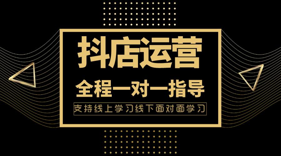 抖音小店无货源的优/缺点全面讲解.投资前请认真阅读.内容很丰富