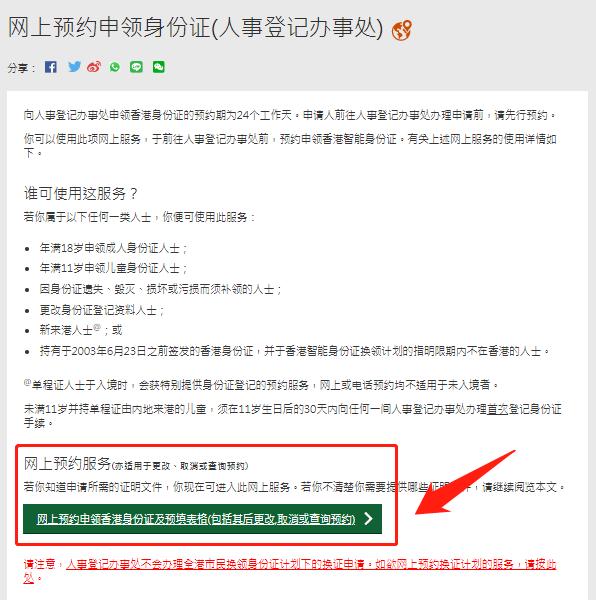 20Fall新生到港，隔离结束后先去办这5件事