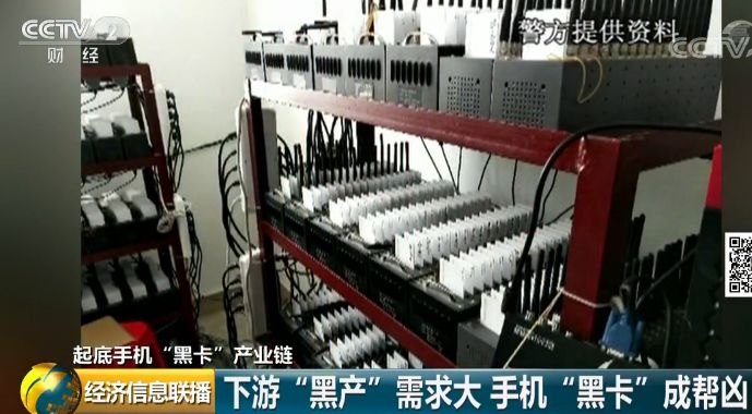 170、171号段多为诈骗电话？手机“黑卡”仍公开兜售，你身份证可能也“沦陷”了