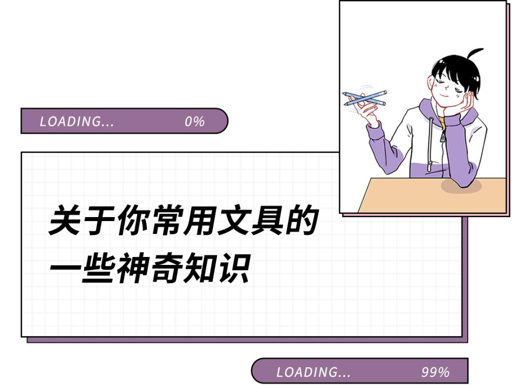你不知道文具的神奇用法,那些关于文具的冷知识