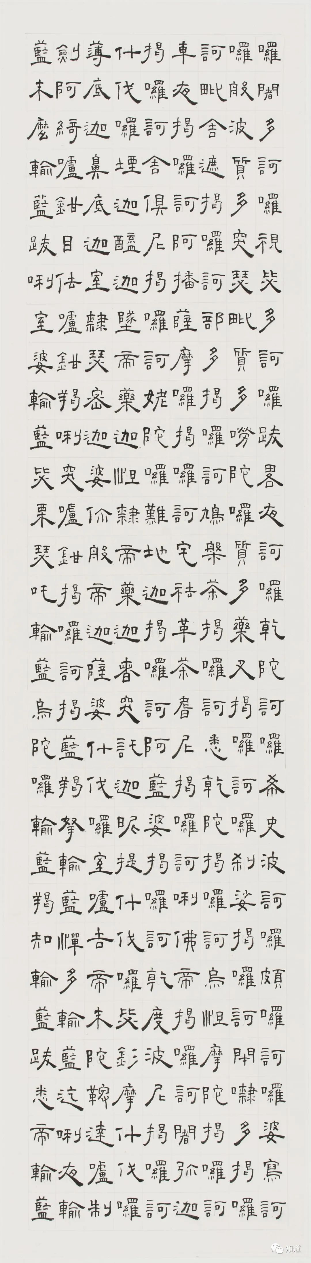 知到书画于志强,知道书法讲解