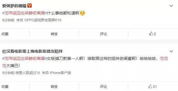 再秀插刀绝技,范玮琪帮梁静茹回应离婚:这么好的朋友早听说啦