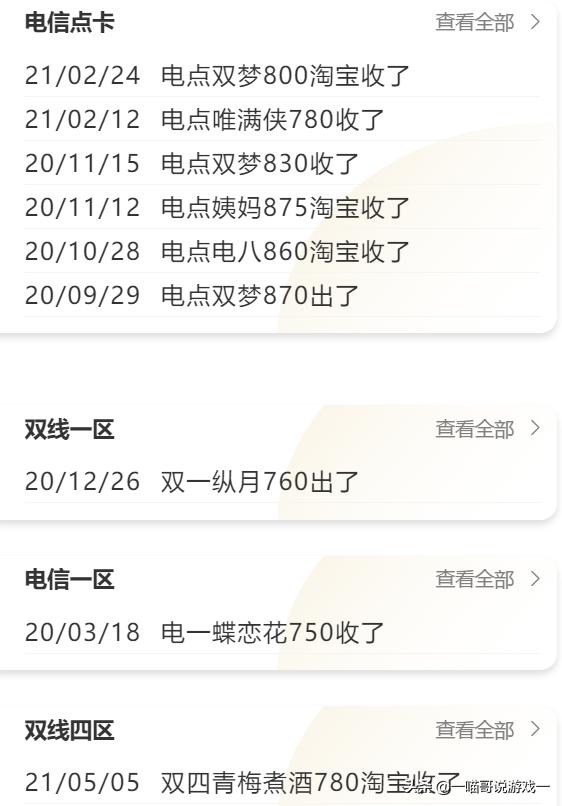 剑网三新外观返图,剑网三春节外观