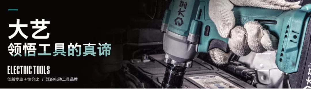全球工具排行榜前十名,电动工具第一品牌