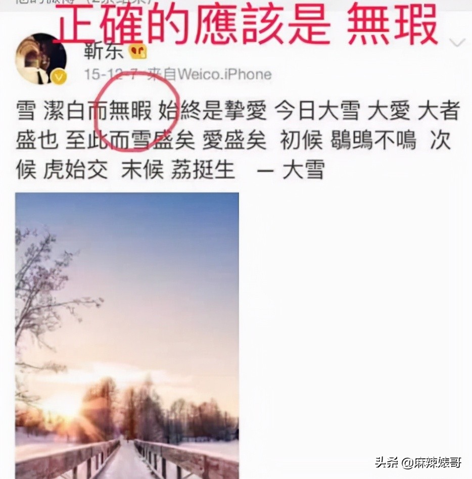 靳东万里骑行,靳东说骑行一万公里