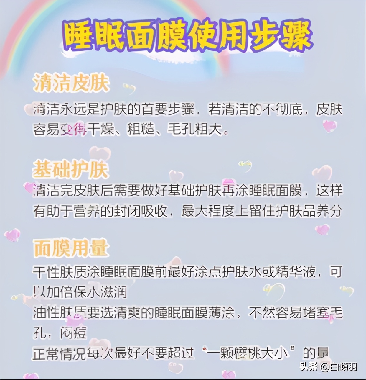 晚霜和睡眠面膜有什么区别,睡眠面膜跟其他面膜有什么区别