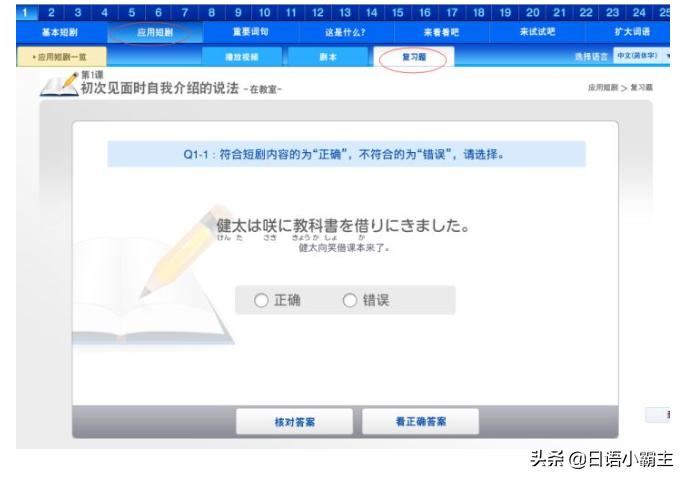 从零开始学日语视频,从零开始学习日语的课程
