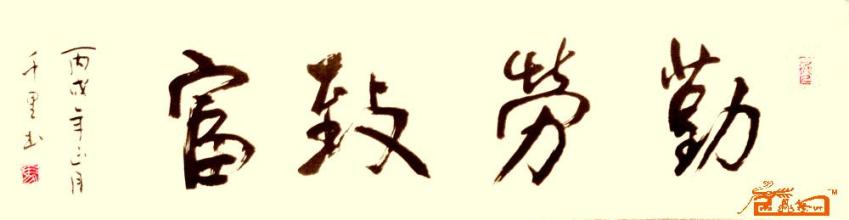 勤能致富,到底怎么才能不被割韭菜