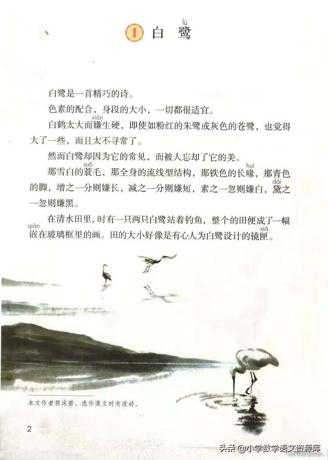 五年级上册语文电子版完整版,五年级语文上册电子版课本完整版