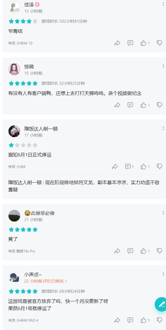 手游龙之谷是要关服了吗,龙之谷手游新服公告