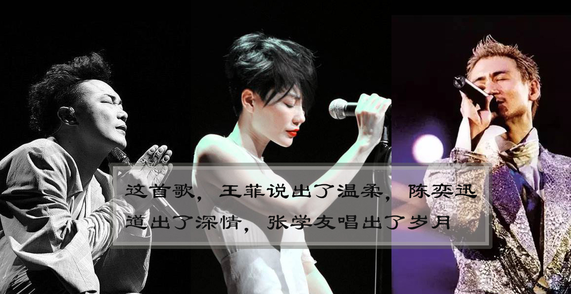 张学友陈奕迅歌王,张学友王菲陈奕迅