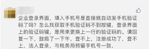 电子税务局新版登录常见问题简答,首次登录新版电子税务局如何操作
