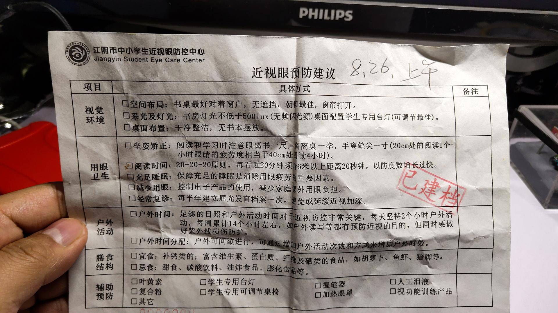 一年半后再选择,基础升级功能多,——一款孩视宝台灯使用感受