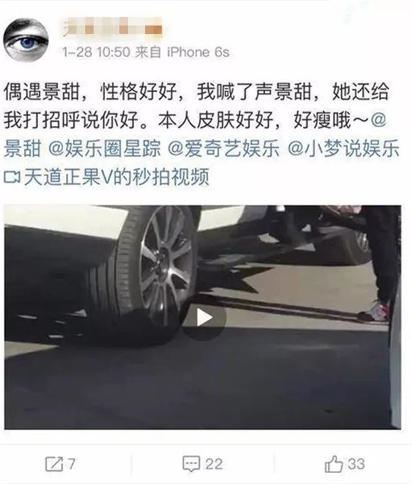 景甜张继科分手，金主传闻是真的？