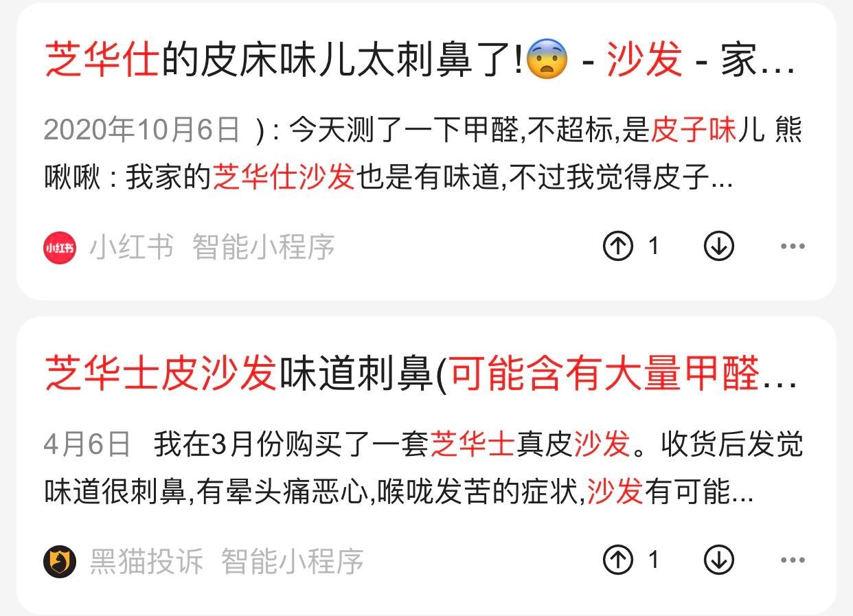 芝华仕真皮沙发味道大的内幕,芝华仕真皮沙发去味